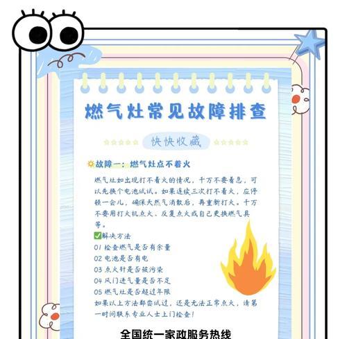 燃气灶老是滴滴响的问题及解决方法（为什么燃气灶会滴滴响）  第2张