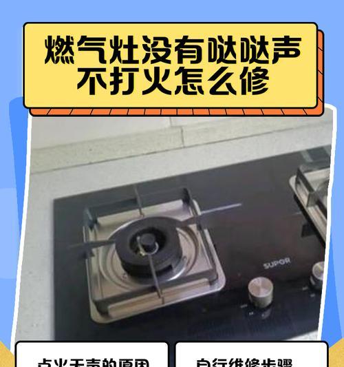 燃气灶异响是怎么回事（了解燃气灶的异响问题及其解决方法）  第1张