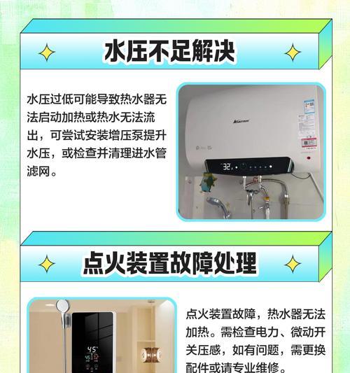 电热水器显示有电但不加热的原因及维修方法（为什么电热水器显示有电但不加热）  第2张