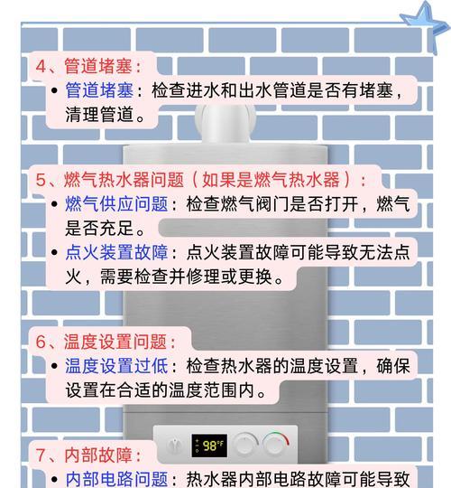 电热水器显示有电但不加热的原因及维修方法（为什么电热水器显示有电但不加热）  第3张