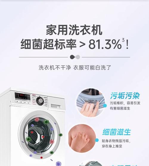 洗衣机洁桶功能的使用指南（让你的洗衣机恢复洁净）  第1张