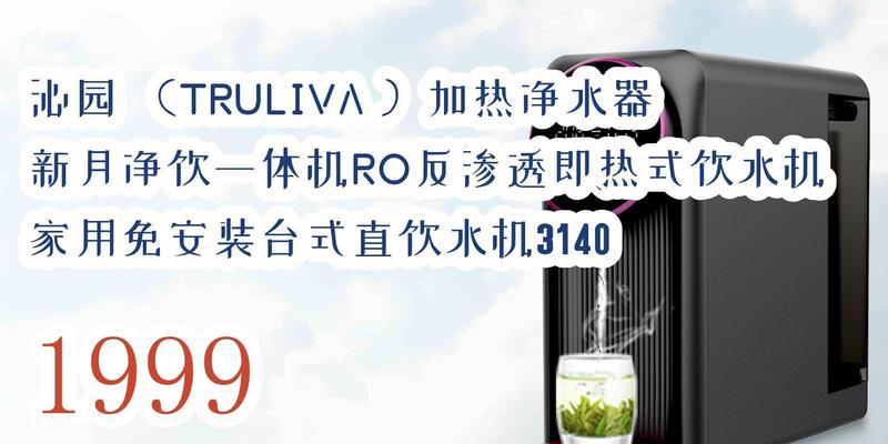 金立饮水机安装方法详解（轻松安装）  第3张