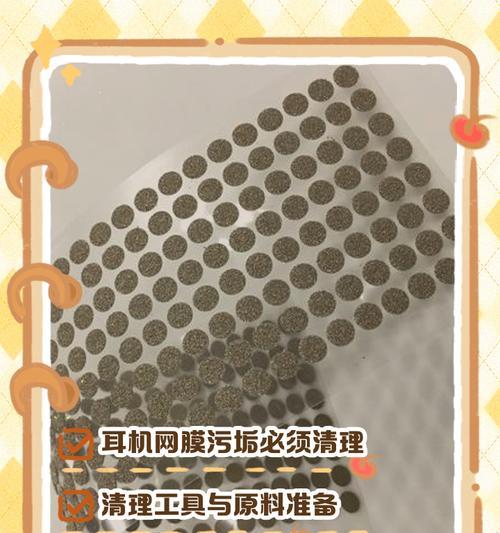 头戴式耳机网脏了怎么清洗？有效方法有哪些？  第1张