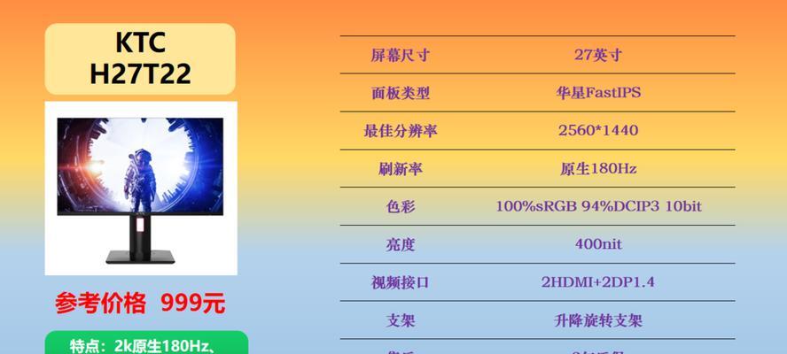 如何有效解决显示器拖影问题（探索拖影原因）  第2张