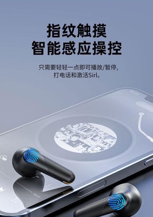 蓝牙耳机指纹触摸解除方法？操作复杂吗？  第1张