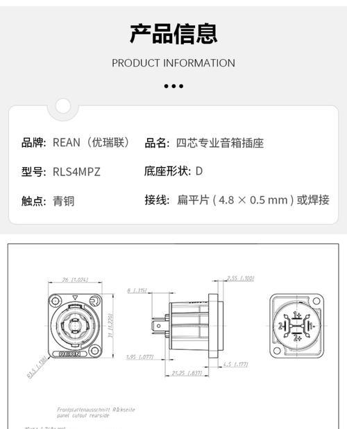 音箱冷门插头有哪些品牌？如何选择合适的插头？  第3张