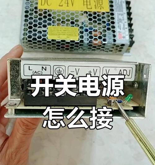 开关电源线路拆卸方法是什么？  第2张