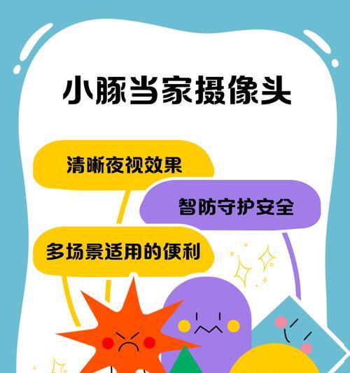 小豚摄像摄像头的清洁方法是什么？  第3张