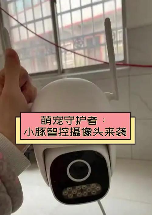 小豚摄像摄像头的清洁方法是什么？  第1张