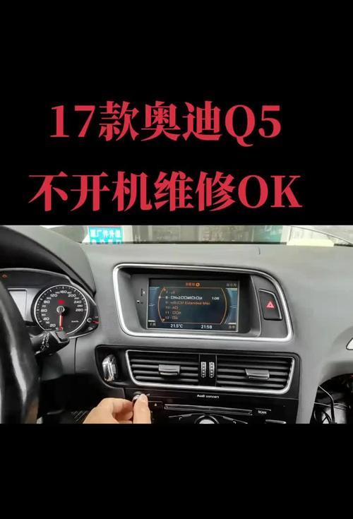 q5摄像头声音关闭方法是什么？如何静音操作？  第3张