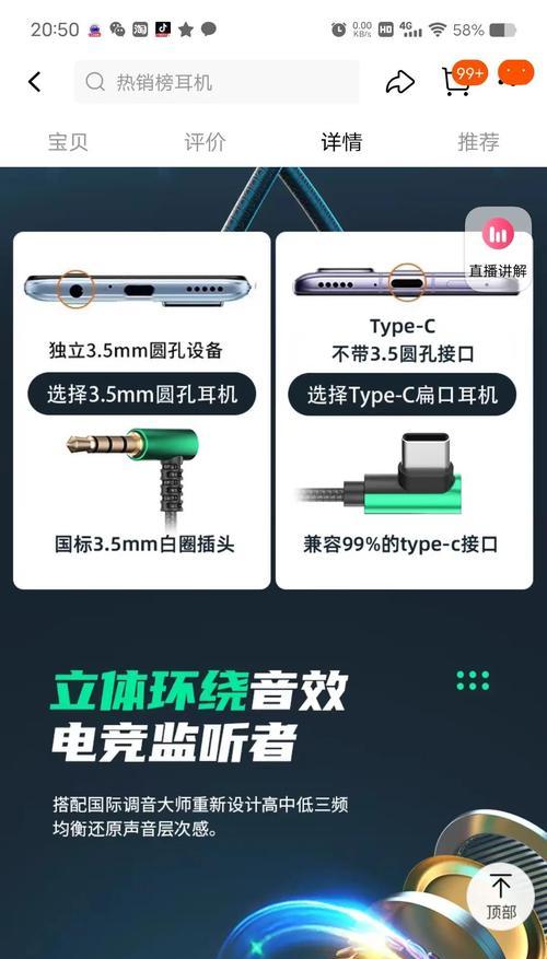 耳机线接口有哪些类型？  第3张