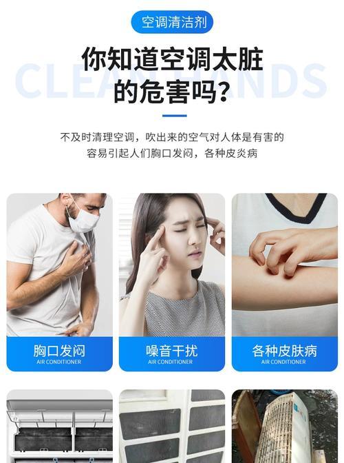 外机清洗（为什么清洗空调外机对维持空调效能至关重要）  第3张