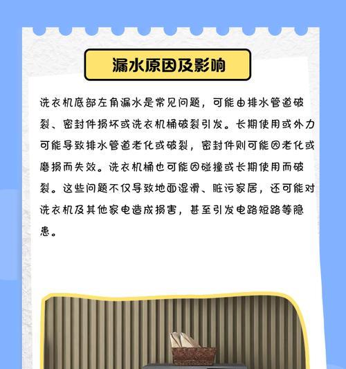 洗衣机放水时出现气泡的原因及解决方法（探究洗衣机放水过程中出现气泡的原因）  第2张