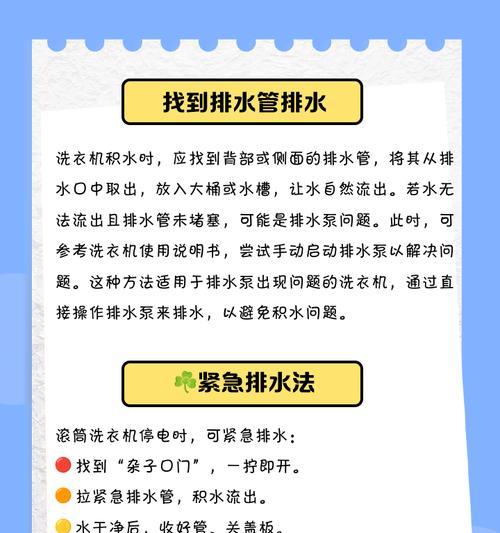 洗衣机放水时出现气泡的原因及解决方法（探究洗衣机放水过程中出现气泡的原因）  第1张