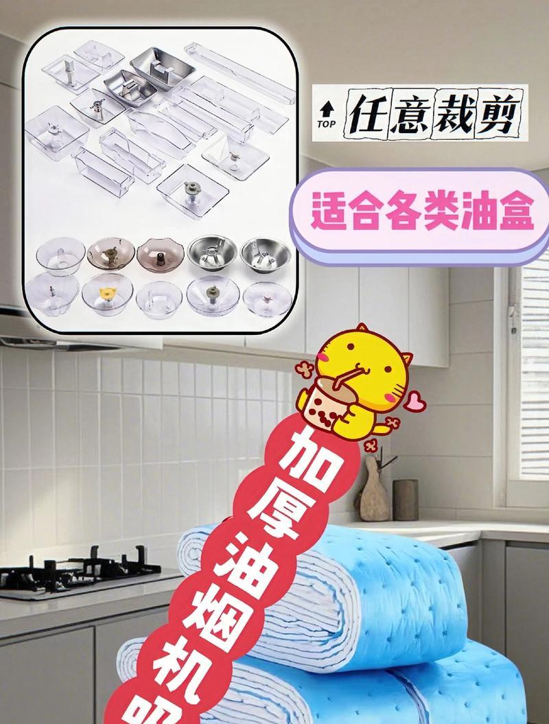 油烟机故障排除方法（解决油烟机不能正常工作的问题）  第2张