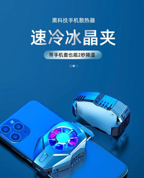 夹口散热器如何安装到手机？使用效果如何？  第3张
