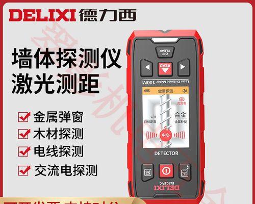 德力西监控扫描仪使用方法是什么？遇到问题如何解决？  第3张