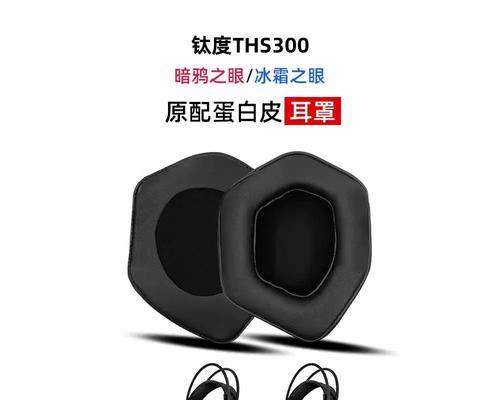 钛度耳机套配件包括哪些？各配件的作用是什么？  第3张