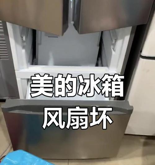 家用冰箱上面不保鲜，如何解决（解决家用冰箱上面不保鲜问题的实用方法）  第1张