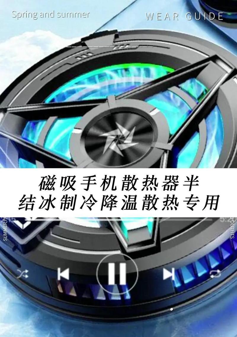 手机散热器结冰的原因是什么？如何正确处理和预防？  第1张