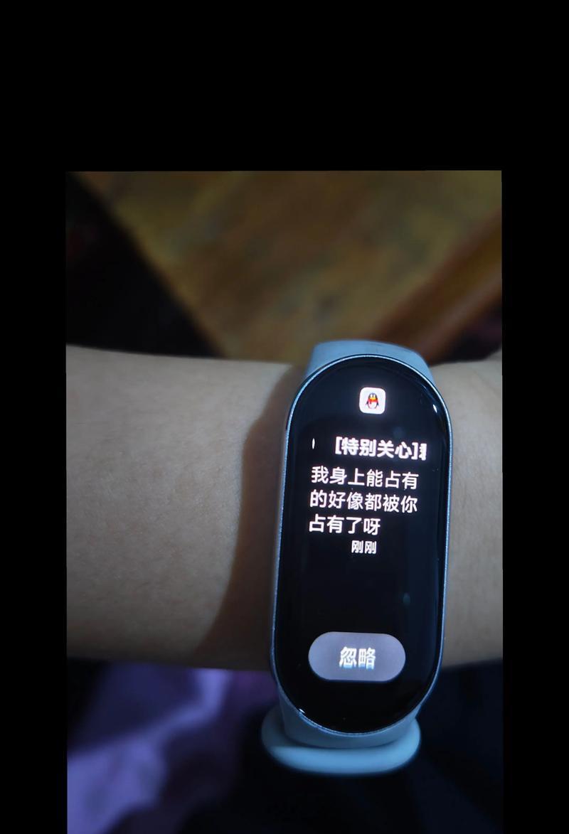 小米手环九为什么收不了消息？故障排除方法是什么？  第3张