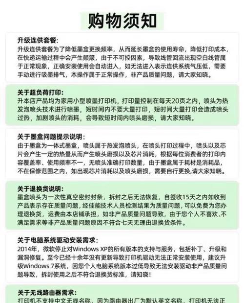 复印机文字变红原因？如何快速解决？  第1张