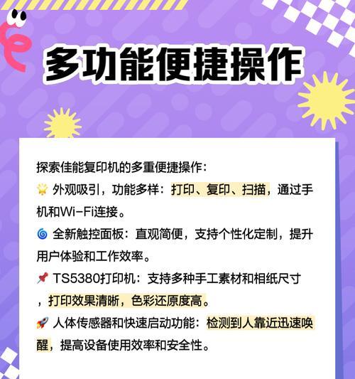 复印机文字变红原因？如何快速解决？  第2张
