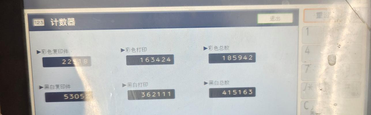 复印机文字变红原因？如何快速解决？  第3张