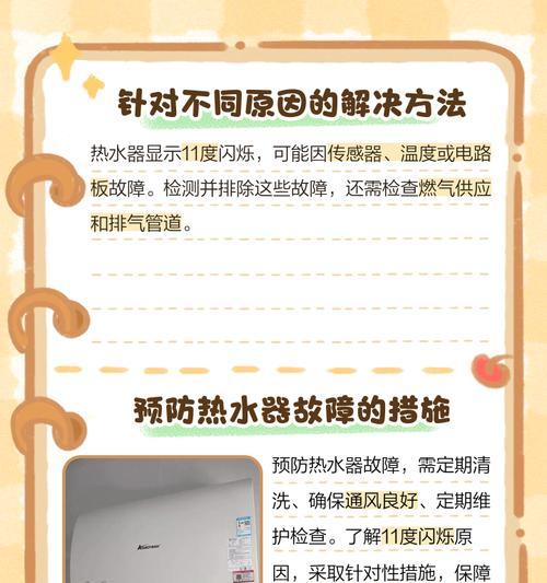散热器显彩屏出现问题怎么办？有哪些解决方法？  第1张