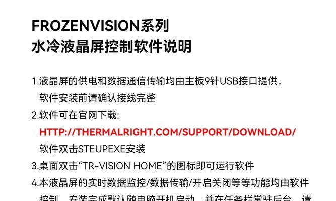 散热器显彩屏出现问题怎么办？有哪些解决方法？  第3张