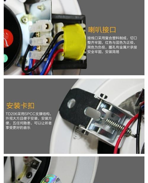 顶层音响接线方法是什么？接线时应该注意哪些安全问题？  第1张