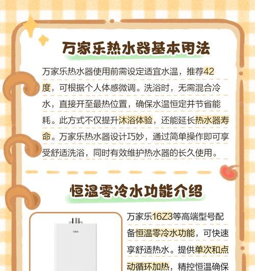 万家乐热水器E6故障排解方法（热水器E6故障的原因及解决方案）  第1张