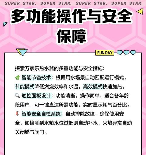 万家乐热水器E6故障排解方法（热水器E6故障的原因及解决方案）  第2张