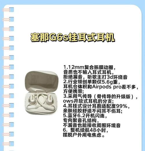 细软挂耳式耳机有哪些推荐？如何选择适合自己的？  第1张
