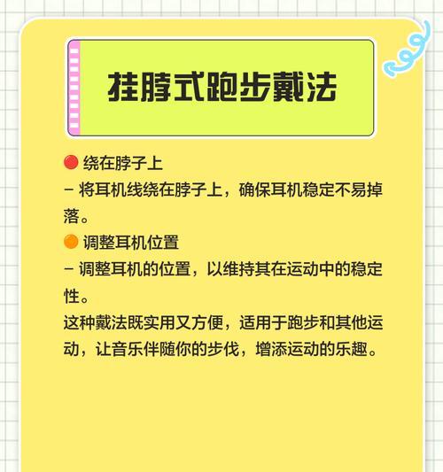 蓝牙耳挂式耳机的开机方法是什么？使用技巧有哪些？  第3张
