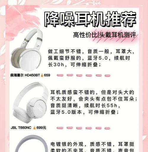 42降噪耳机推荐有哪些？降噪效果如何比较？  第1张