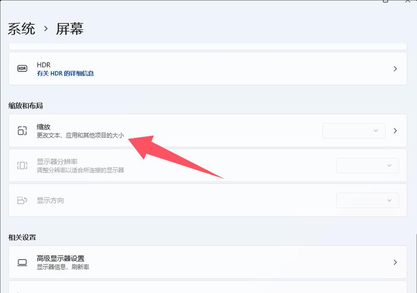 解决电脑字体太小的问题（如何调整电脑字体大小）  第3张
