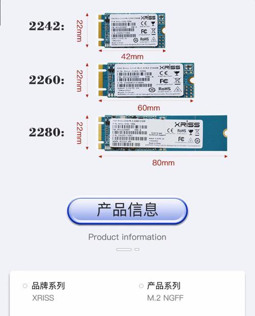 nv2固态硬盘适合哪些电脑使用？如何选择合适的电脑配置？  第1张