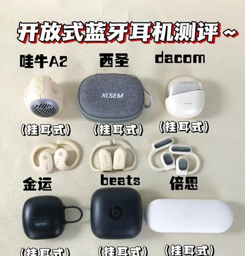 挂式最好耳机品牌有哪些？这些品牌耳机的音质如何？  第3张