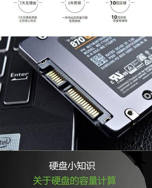 固态硬盘更换拆卸步骤是什么？  第1张