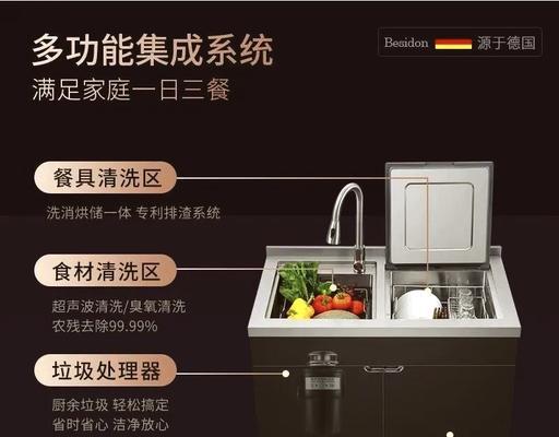 翻盖式洗碗机的安装方法（手把手教你安装翻盖式洗碗机）  第3张