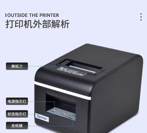 收银打印机切纸操作指南（实用技巧和注意事项）  第1张
