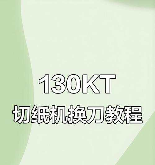 收银打印机切纸操作指南（实用技巧和注意事项）  第2张