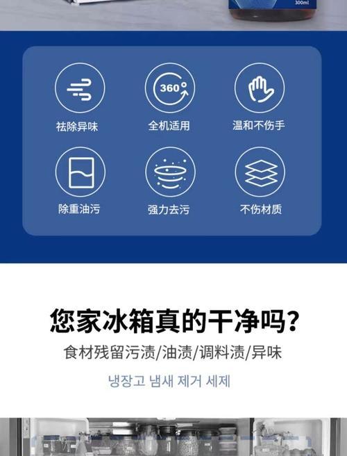 冰柜除臭大作战（轻松驱散异味）  第1张