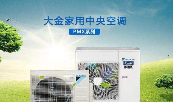 大金空调E3故障解决方法（如何应对大金空调开机显示E3故障）  第1张