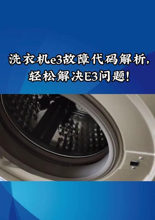 大金空调E3故障解决方法（如何应对大金空调开机显示E3故障）  第2张