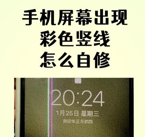 揭秘显示器彩条屏故障的真相（深入了解彩条屏故障的原因与解决方法）  第1张