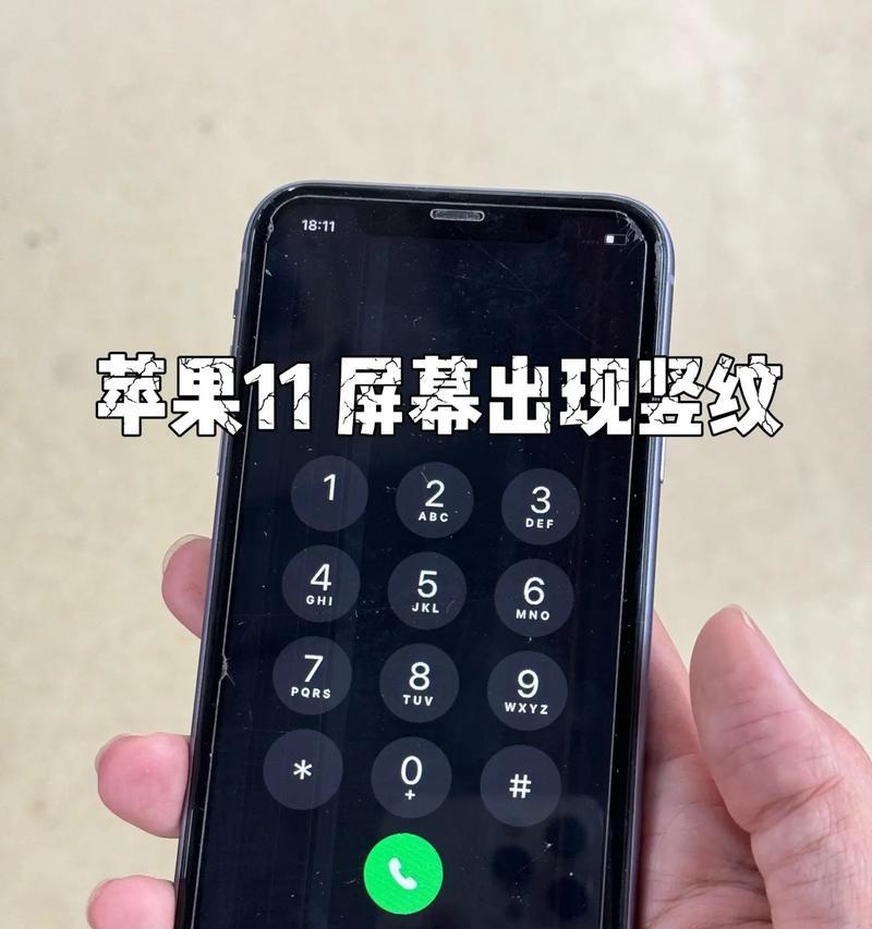 揭秘显示器彩条屏故障的真相（深入了解彩条屏故障的原因与解决方法）  第2张