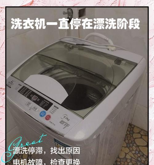 洗衣机暂停键频繁故障（解析故障原因及解决方法）  第1张