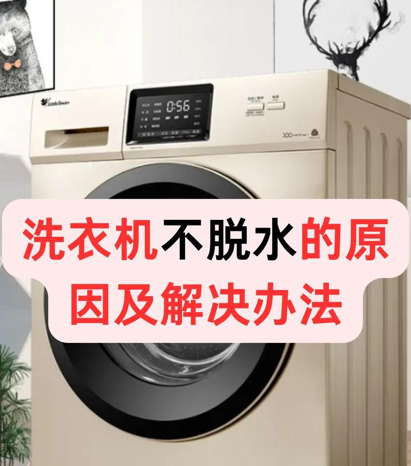 洗衣机暂停键频繁故障（解析故障原因及解决方法）  第2张